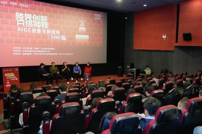 2024第三屆“白塔杯”文化創(chuàng)意大賽 AIGC創(chuàng)意與新視聽藝術(shù)展映，引領(lǐng)數(shù)字文化應(yīng)用新浪潮