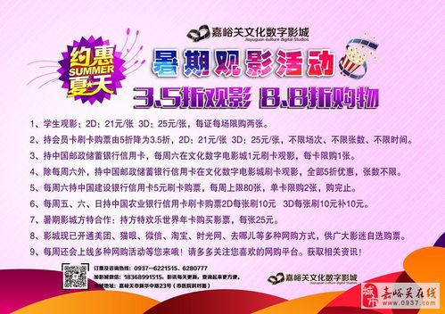 嘉峪關(guān)文化數(shù)字影城2016年8月27日排片表及數(shù)字文化生態(tài)分析