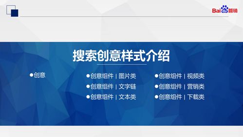 創意制勝 數字文化創意內容搜索推廣優化指南