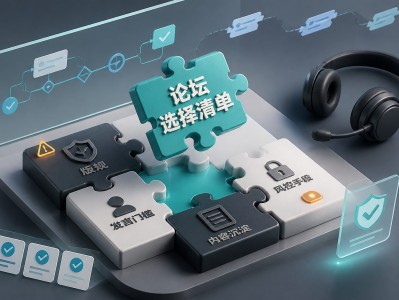 股市論壇怎么選？看這些細節就夠了
