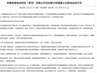 網(wǎng)炒股配資：自行車代工龍頭富士達(dá)闖關(guān)IPO，電動自行車擴(kuò)產(chǎn)壓力待解
