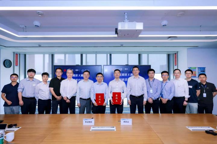 東證期貨與騰訊云達(dá)成戰(zhàn)略合作 共建期貨行業(yè)數(shù)智升級新標(biāo)桿