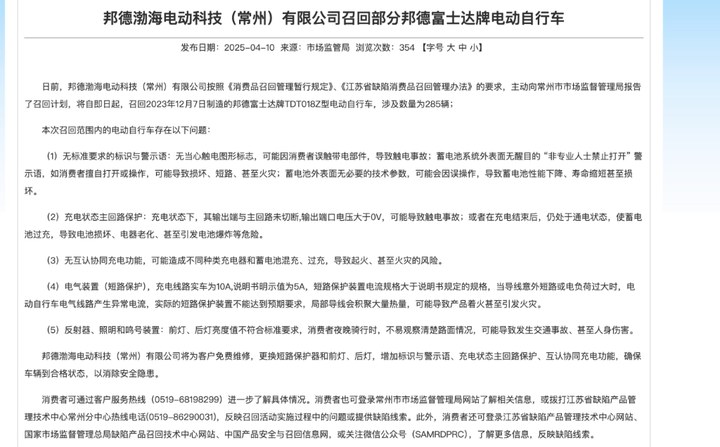 自行車代工龍頭富士達闖關IPO，電動自行車擴產壓力待解|電動自行車_新浪財經_新浪網